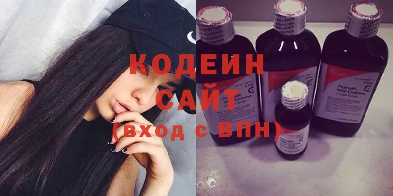 Кодеин напиток Lean (лин)  Белинский 