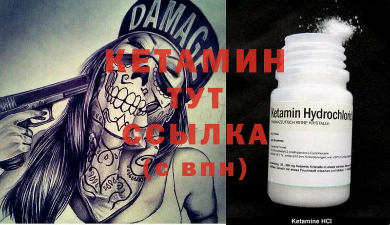 Кетамин ketamine  Белинский 