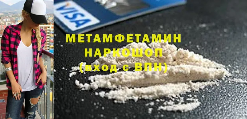 МЕТАМФЕТАМИН мет Белинский